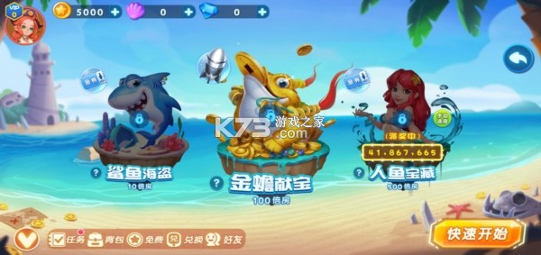 哥哥捕鱼 v2.0.3.0 官方下载