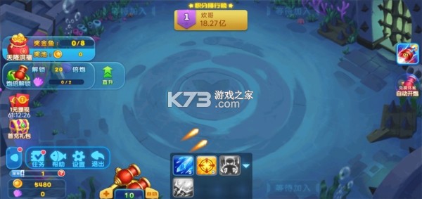 哥哥捕鱼 v2.0.3.0 官方下载