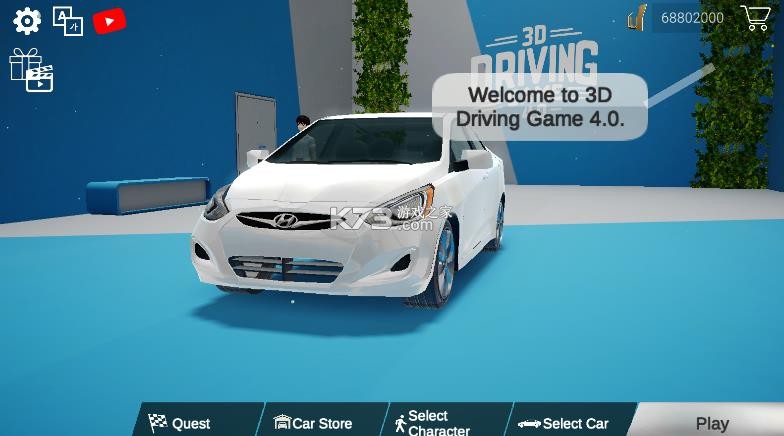 3d驾驶游戏4.0 v6.17.2 破解版全车辆解锁 截图