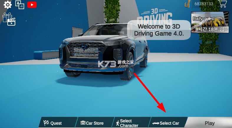 3d驾驶游戏4.0 v6.17.2 破解版全车辆解锁 截图