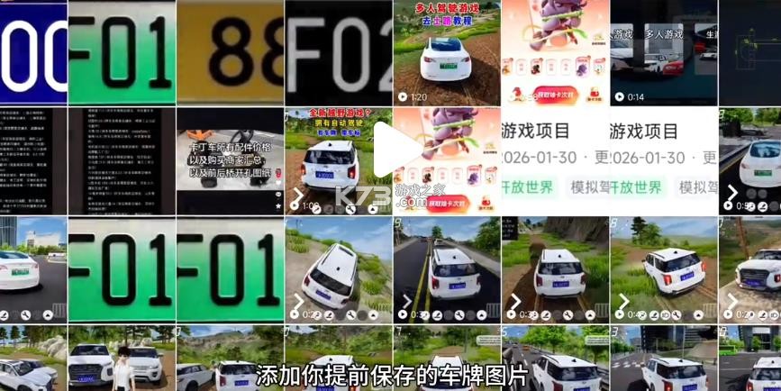 3d驾驶游戏4.0 v6.17.2 破解版全车辆解锁 截图