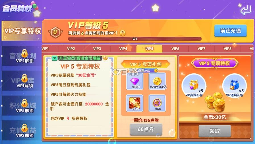 大神捕鱼 v1.0.7.0.0 应用商店下载安装 截图