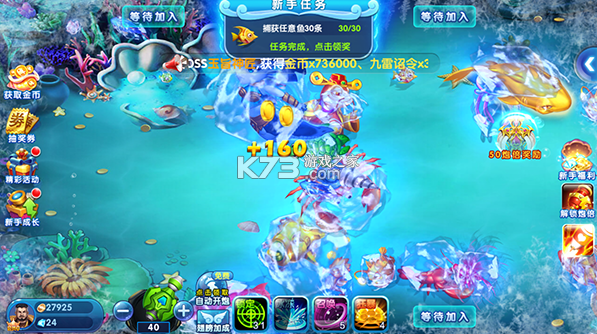 意乐捕鱼 v4.010.010 游戏