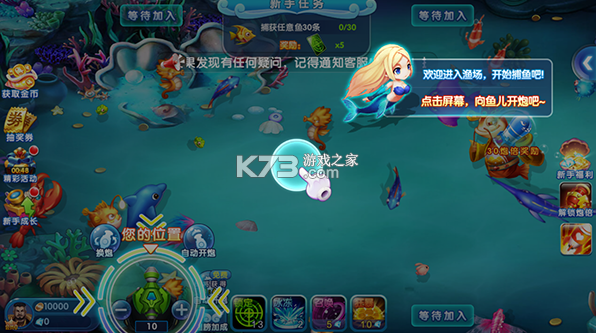 意乐捕鱼 v4.010.010 游戏