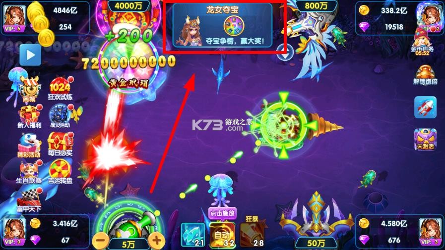 大神捕鱼 v1.0.7.6.0 2026最新版 大神捕鱼 v1.0.7.6.0 2026最新版