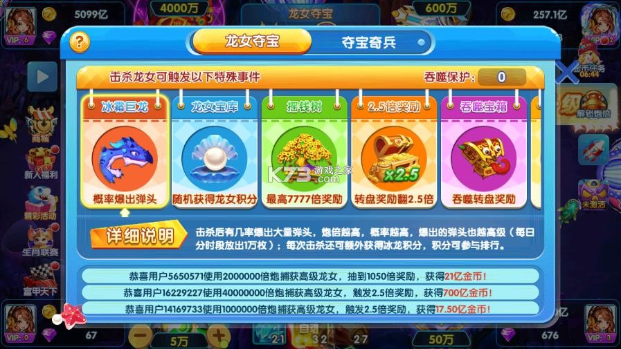 大神捕鱼 v1.0.7.6.0 2026最新版 大神捕鱼 v1.0.7.6.0 2026最新版