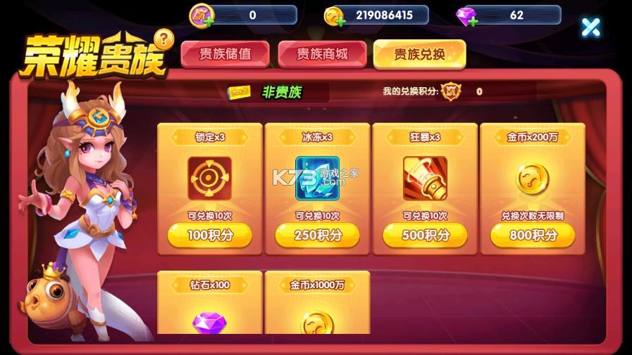 大神捕鱼 v1.0.7.6.0 街机竞技版