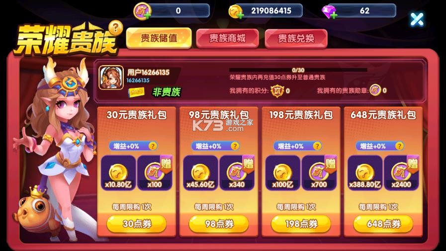 大神捕鱼 v1.0.7.6.0 街机竞技版