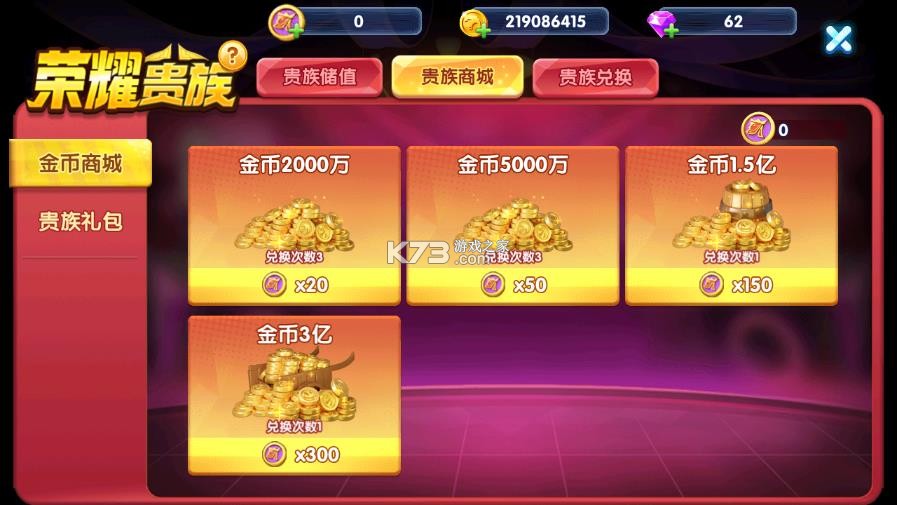 大神捕鱼 v1.0.7.6.0 街机竞技版