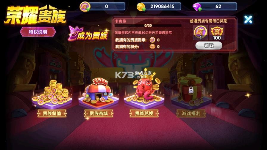 大神捕鱼 v1.0.7.6.0 街机竞技版