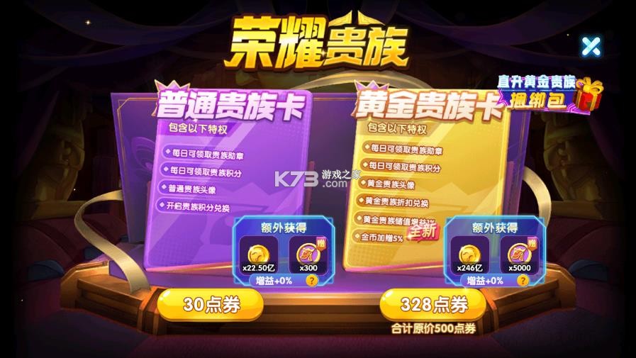 大神捕鱼 v1.0.7.6.0 街机竞技版