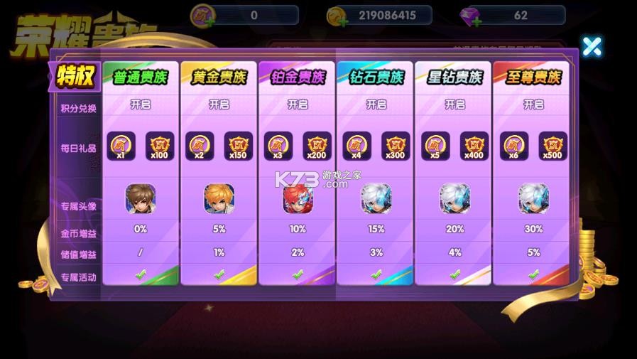 大神捕鱼 v1.0.7.6.0 街机竞技版