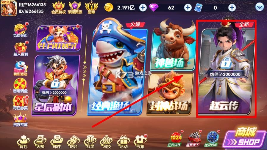 大神捕鱼 v1.0.7.6.0 姚记游戏