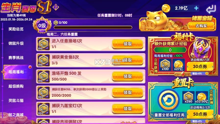 大神捕鱼 v1.0.7.6.0 万暴版