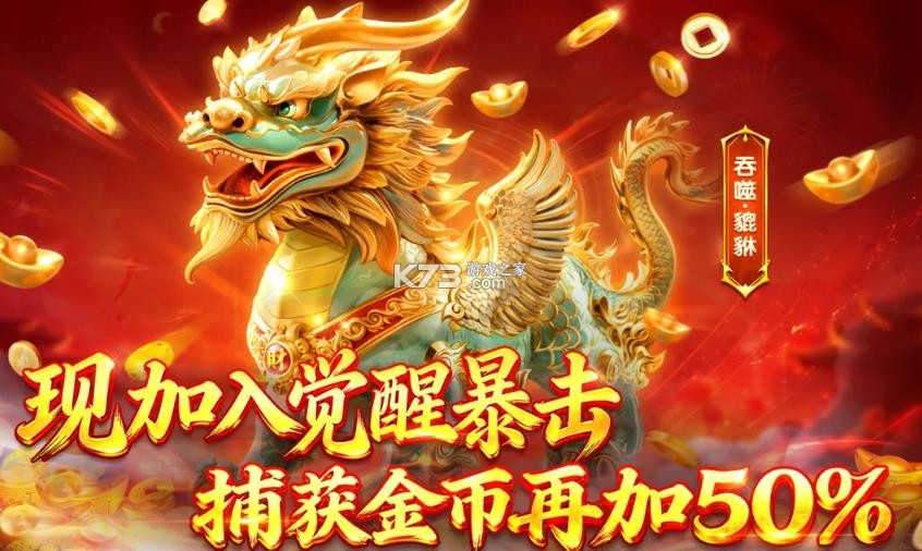 乐乐捕鱼 v10.4 app官方版 截图