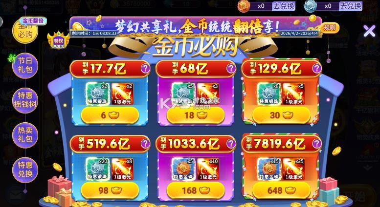 小玛丽捕鱼 v5.13.0 全新版本 截图