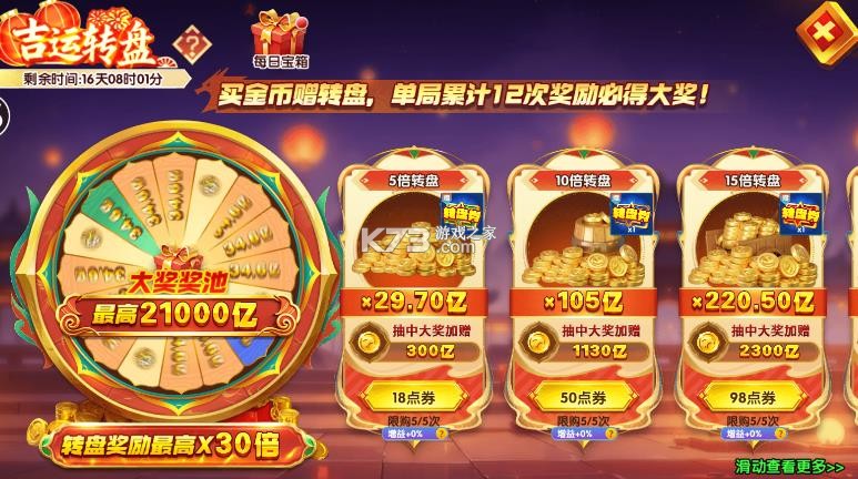 大神捕鱼 v1.0.7.6.0 返利平台