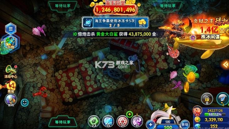 海王捕鱼 v1.38.0 最新版本 截图