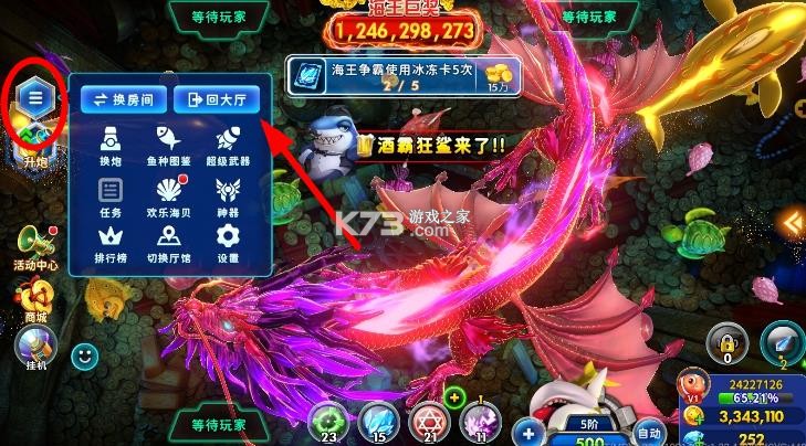 海王捕鱼 v1.37.1 最新版本