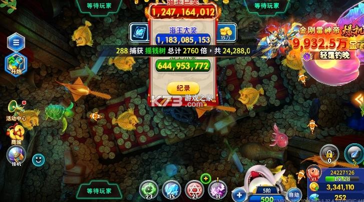 海王捕鱼 v1.38.0 最新版本 截图