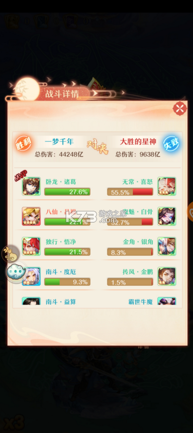 少年西游记 v8.9.03 手游官方版 截图