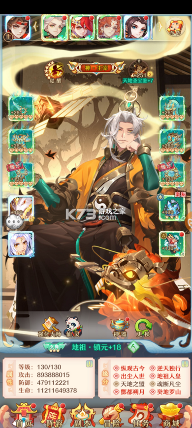 少年西游记 v8.9.03 手游官方版 少年西游记 v8.9.03 手游官方版