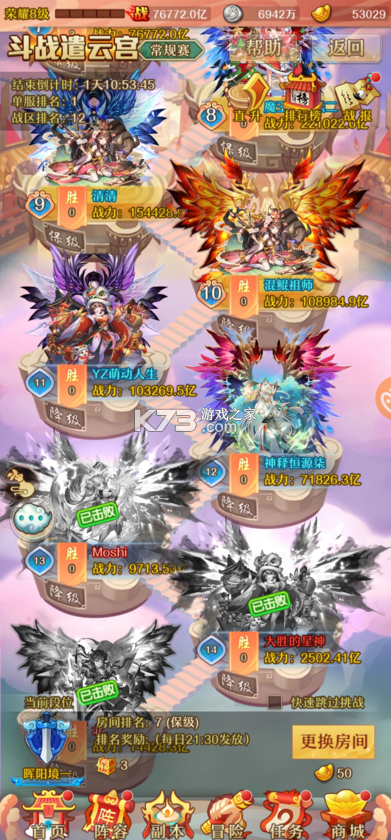 少年西游记 v8.9.03 手游官方版 少年西游记 v8.9.03 手游官方版