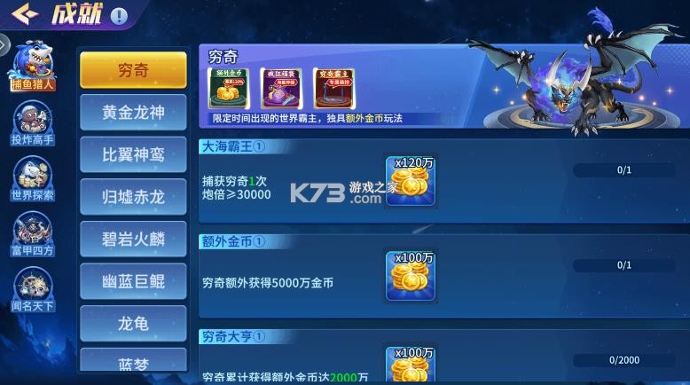梦幻捕鱼 v5.10.10 ios版