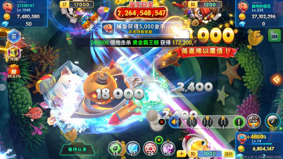 海王捕鱼 v1.37.1 怀旧版 截图