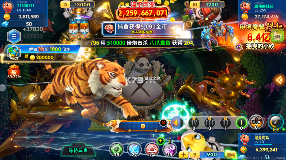 海王捕鱼 v1.37.1 怀旧版 截图