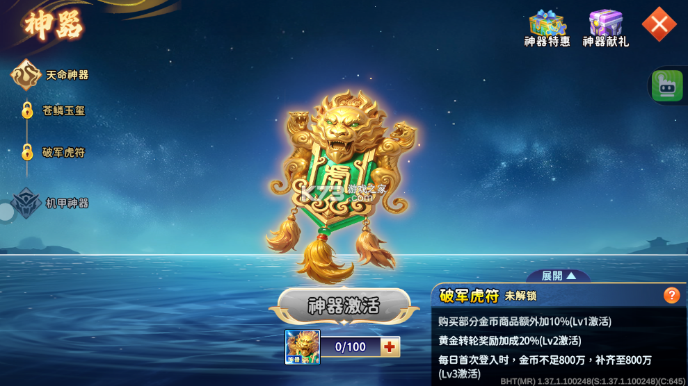 海王捕鱼 v1.37.1 怀旧版 截图