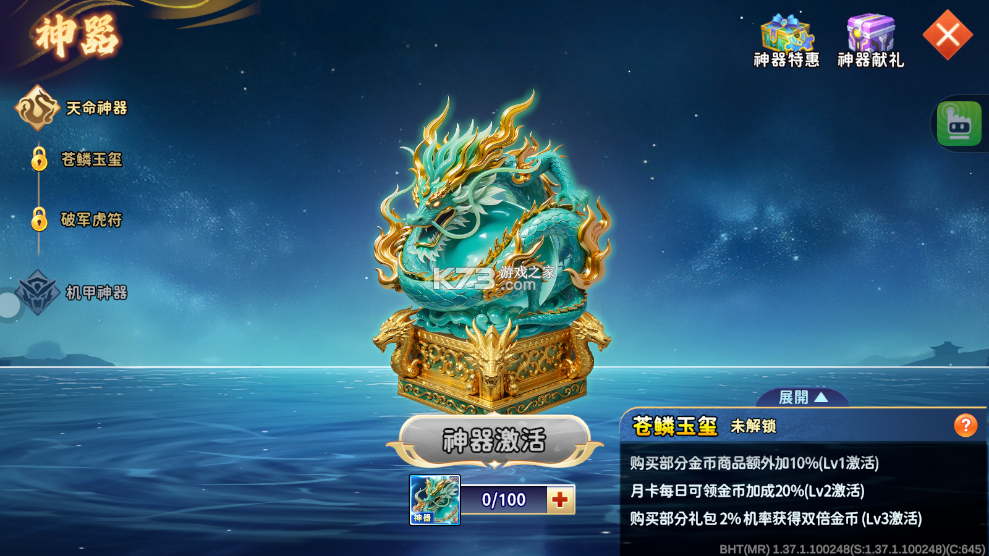 海王捕鱼 v1.37.1 怀旧版 截图