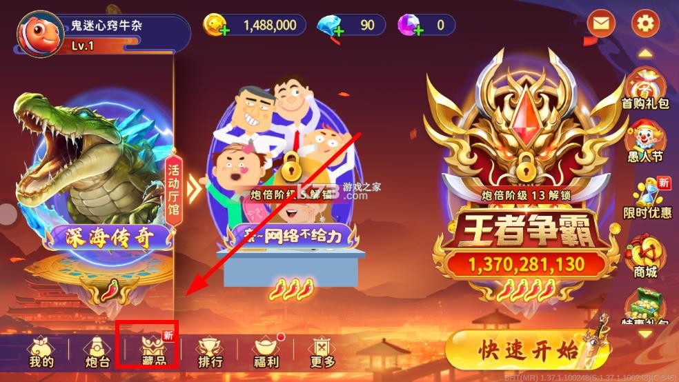 海王捕鱼 v1.37.1 怀旧版 截图