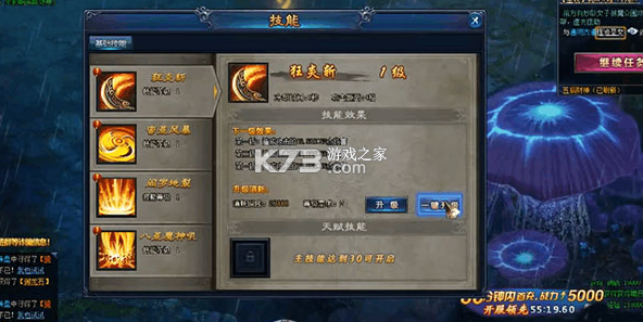 绝世仙王 v1.0.51 手游最新版 截图