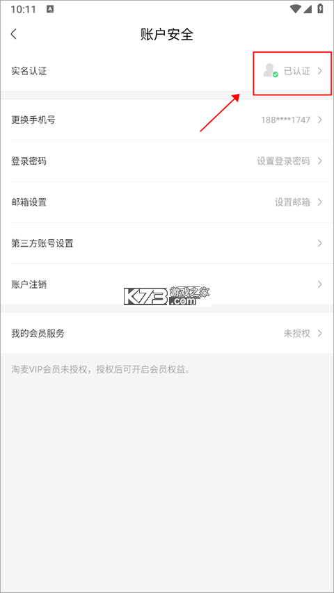 大麦 v9.0.19 下载