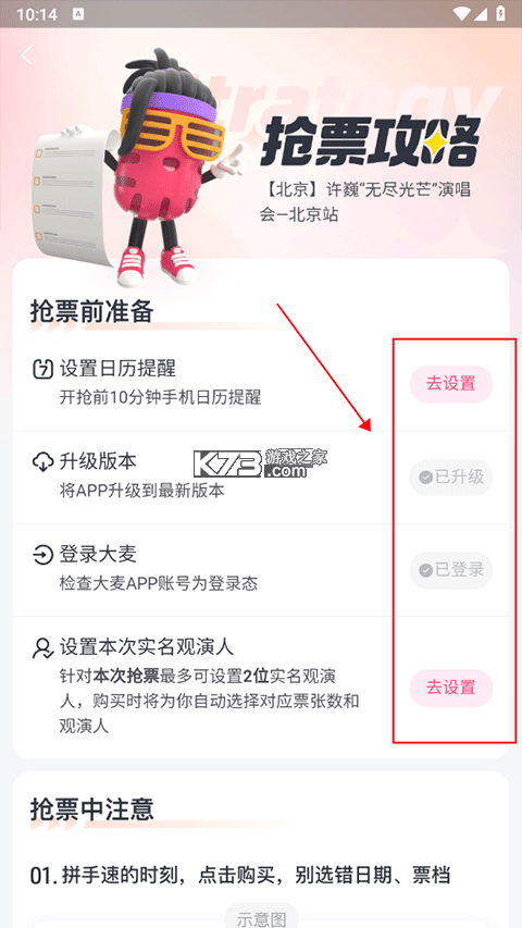 大麦 v9.0.19 下载