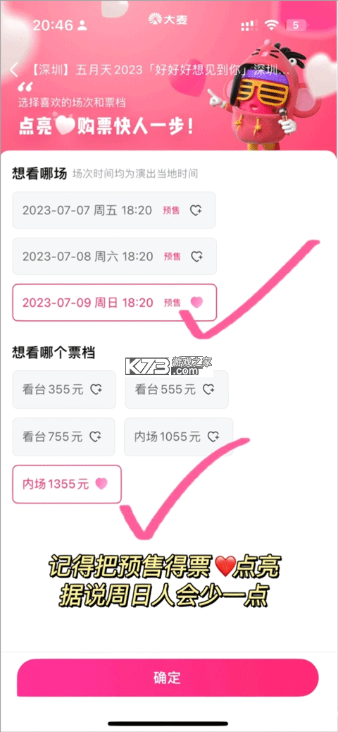 大麦 v9.0.19 下载