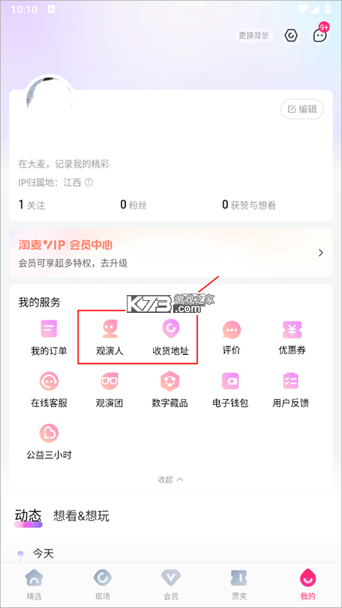 大麦 v9.0.19 下载