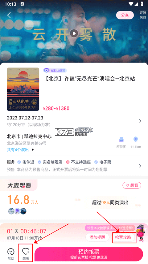 大麦 v9.0.19 下载