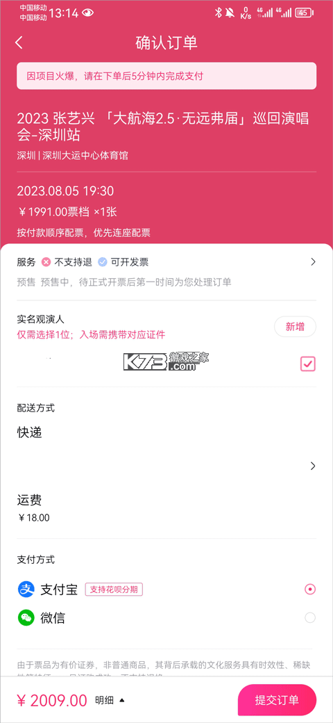 大麦 v9.0.19 下载