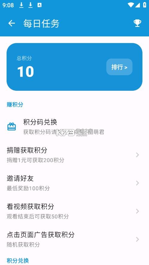 次元库 v2.5.2 app官方版下载 截图
