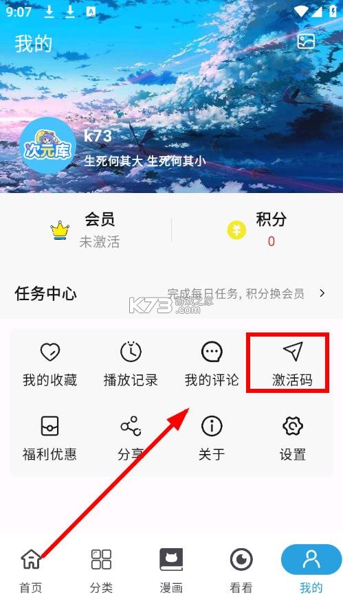 次元库 v2.5.2 app官方版下载 截图