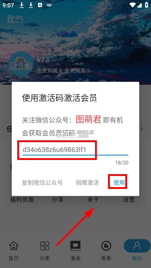 次元库 v2.5.2 app官方版下载 截图