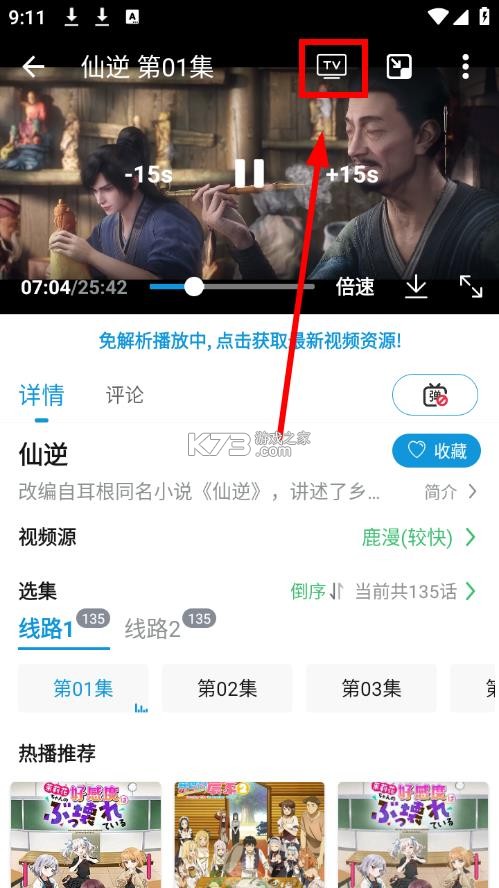 次元库 v2.5.2 app官方版下载 截图