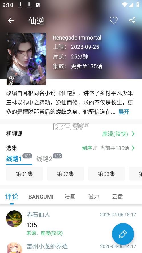 次元库 v2.5.2 app官方版下载 截图