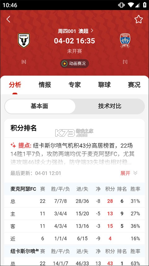 懂球圈 v1.4.5 下载官方最新版 截图