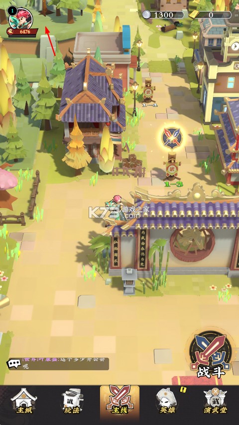 武道风云 v1.31.84 手游官方版 截图