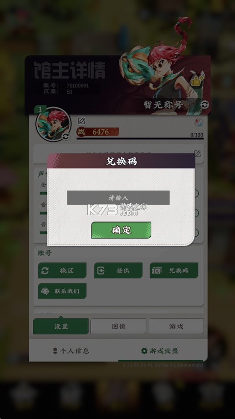 武道风云 v1.31.84 手游官方版 截图