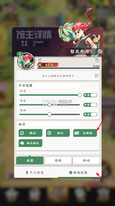 武道风云 v1.31.84 手游官方版 截图
