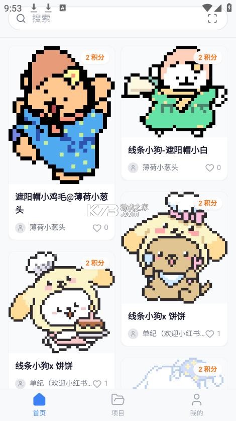 我嘞个豆 v1.5.45 拼豆app 截图
